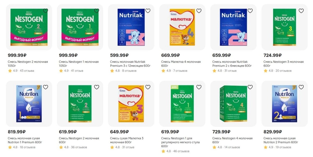     Источник: Скриншот каталога супермаркета
