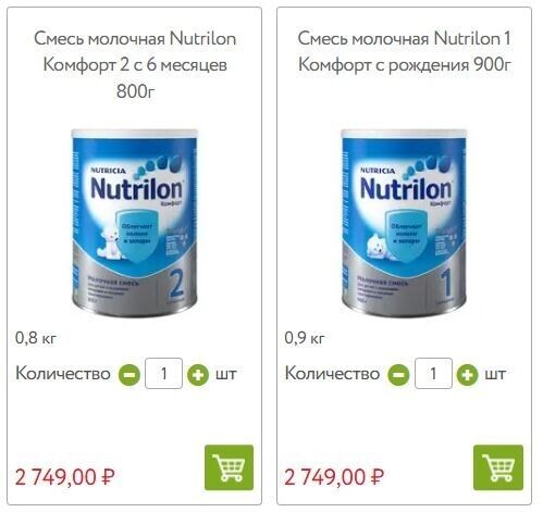     Источник: Скриншот каталога супермаркета