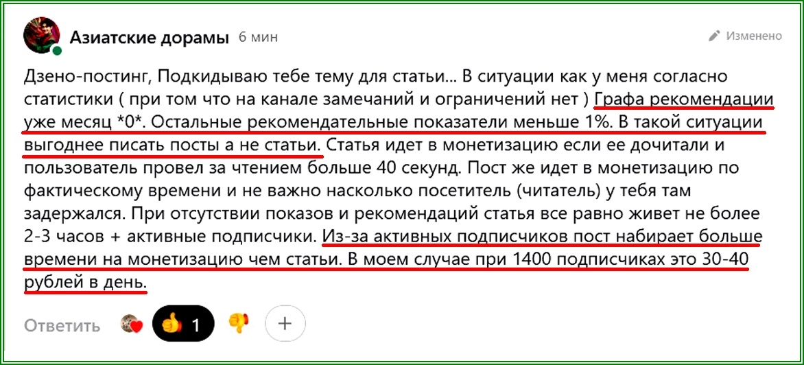 Эффективнее монетизируем просмотры активных подписчиков