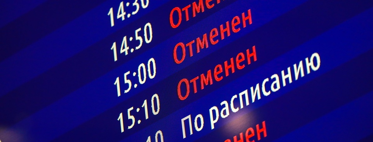    Электронное табло в аэропорту Пулково. Автор фото: Сергей Ермохин / "Деловой Петербург"