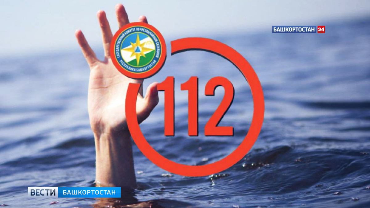    В Кармаскалинском районе Башкортостана едва не утонул 66-летний мужчина