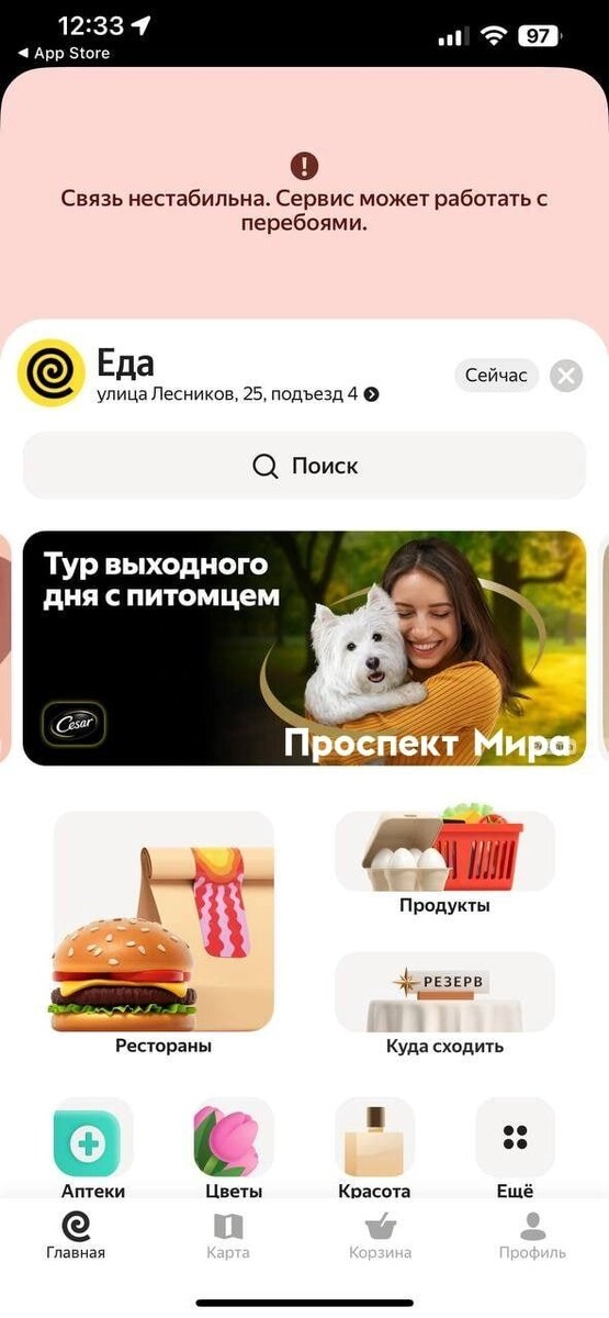     Источник: samokat.ru