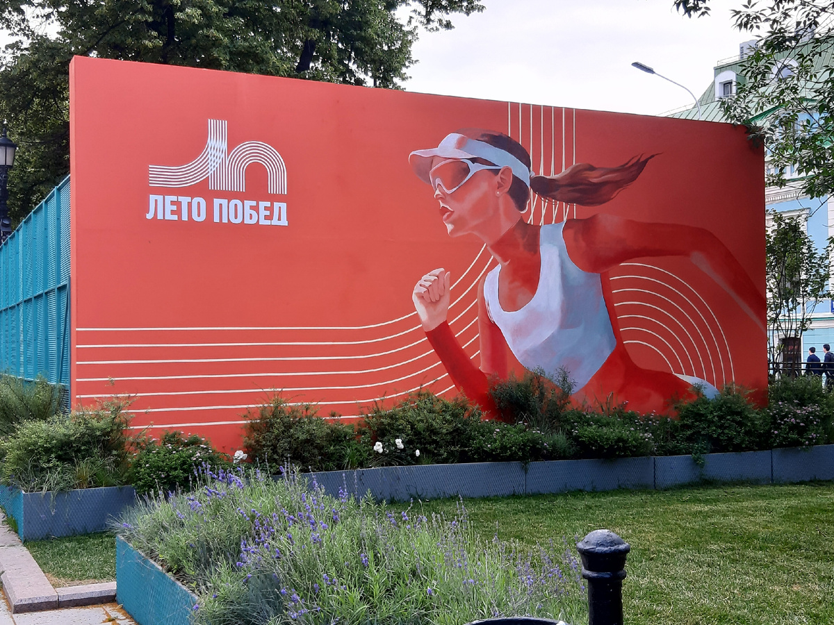 Лето 2025 в Москве. Быстрее, выше, сильнее... или как Петровский бульвар превратился в главную спортивную арену.