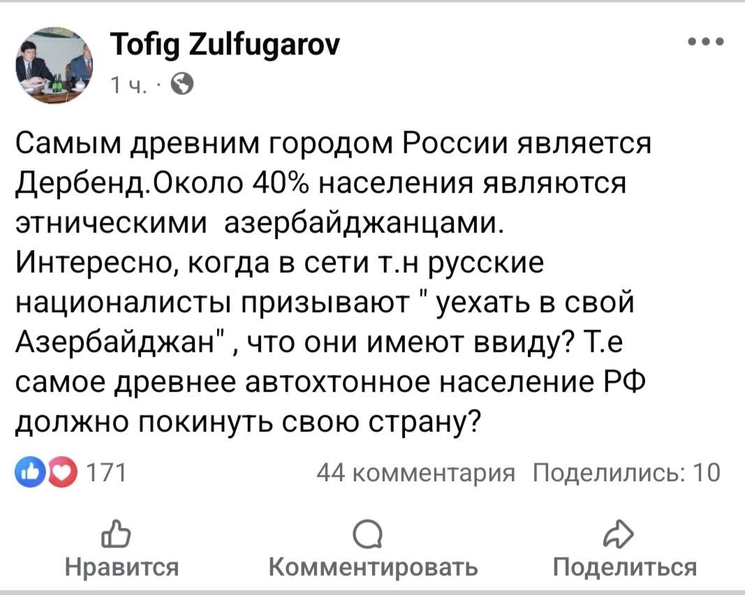    скриншот записи из соцсетей Тофига Зульфугарова