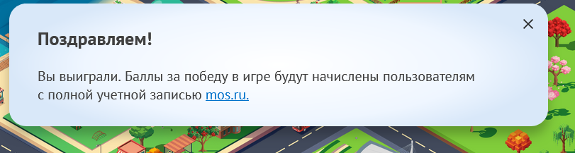 фото с сайта https://crowd.mos.ru