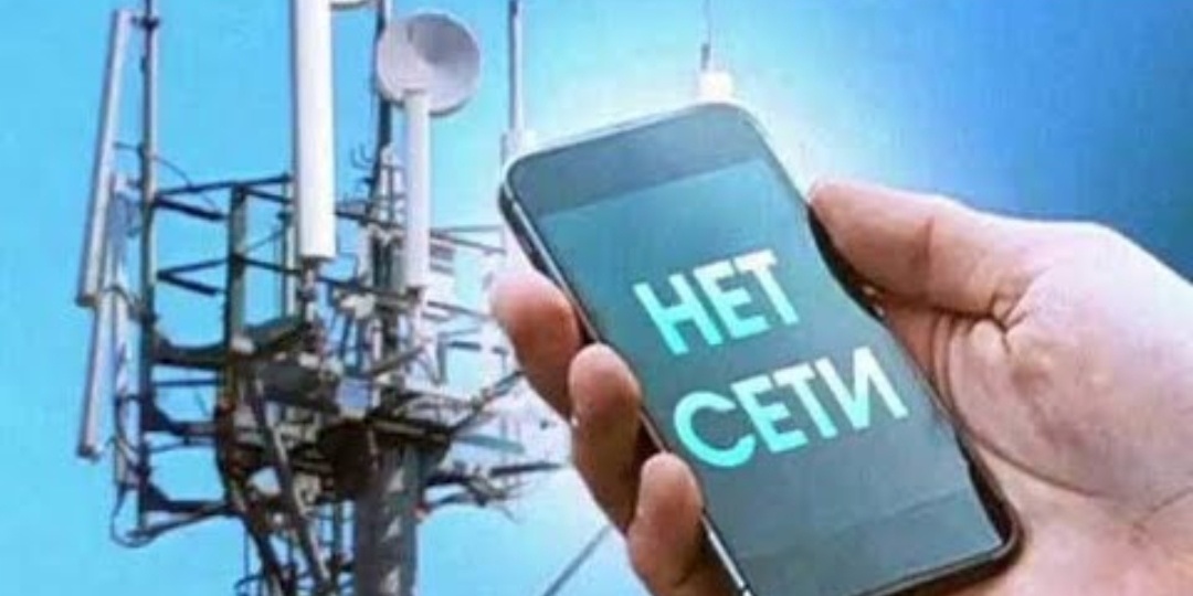 В России зафиксированы масштабные сбои мобильного интернета, затрагивающие большинство регионов