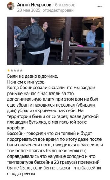 Нареканий у этого посетителя было много
Скриншот: 2gis.ru
