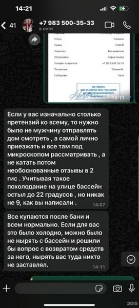 ...но он сильно отличается от ответа в личной переписке. После такого вернуться вряд ли захочется
Скриншот: 2gis.ru

