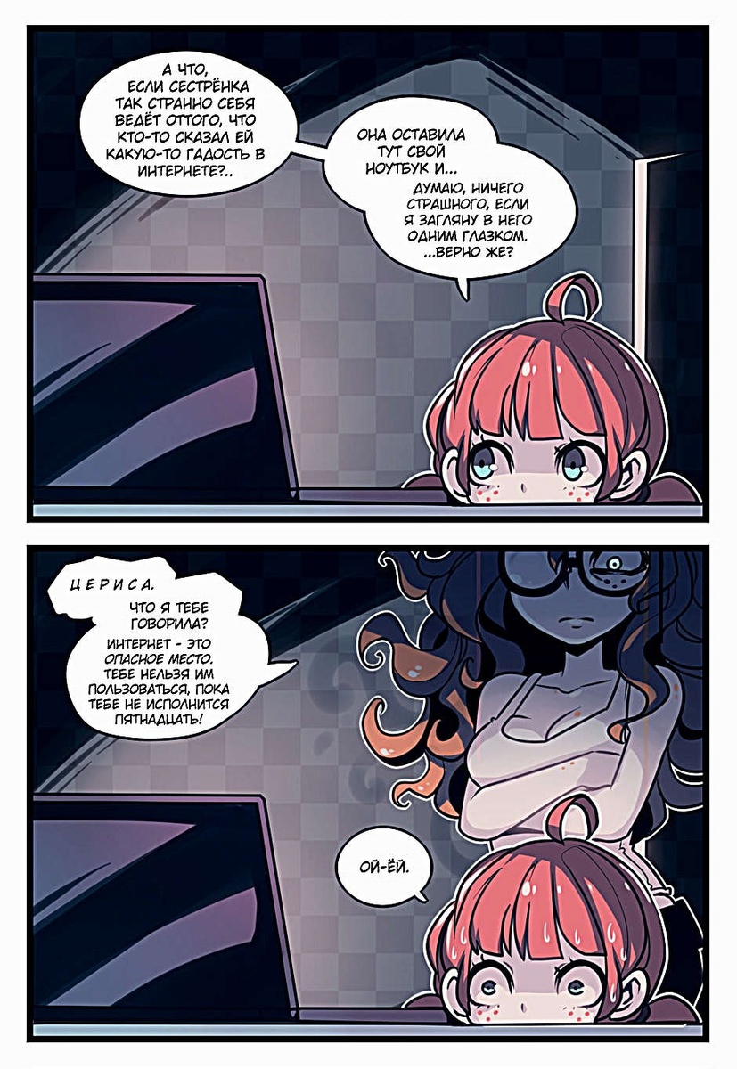 Листайте галерею, чтобы прочитать комикс целиком.