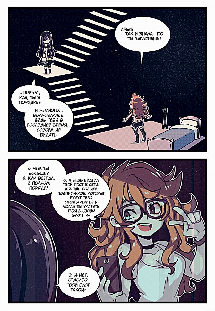 Листайте галерею, чтобы прочитать комикс целиком.