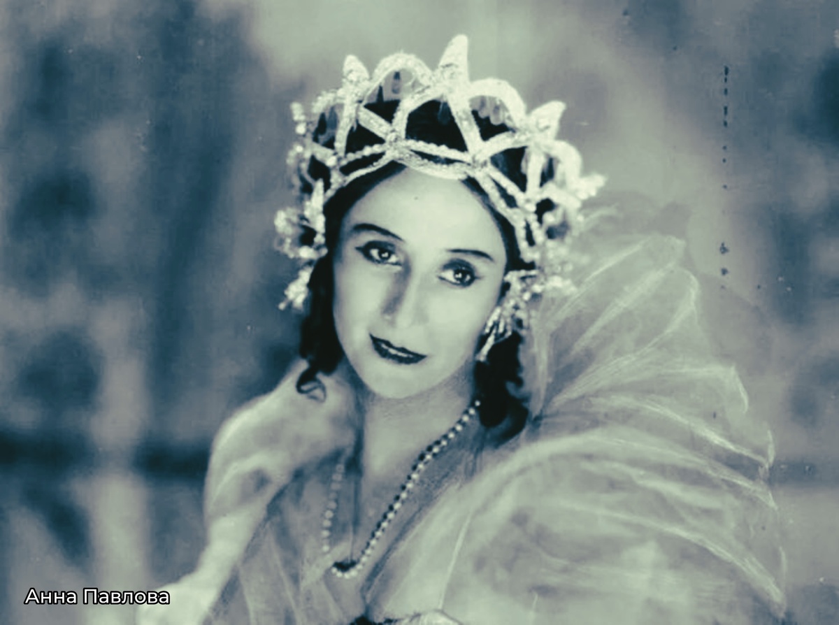 Анна Павлова 