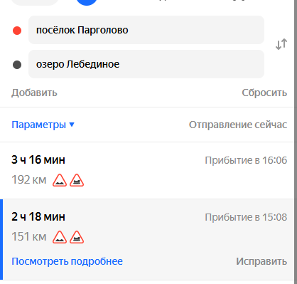Время в пути до озера Большое Лебединое.