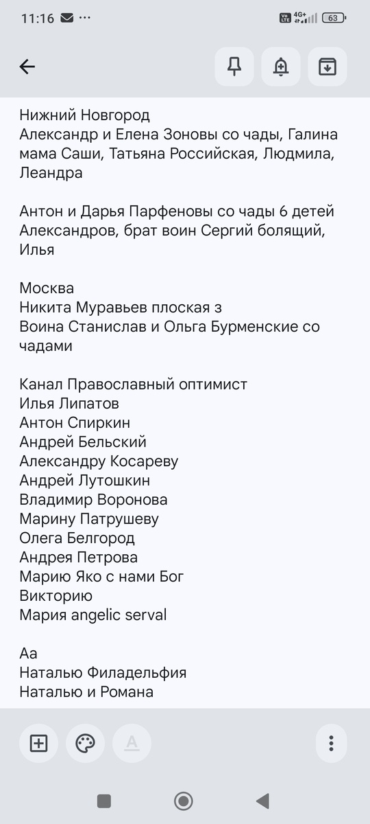 Снимок из помянника