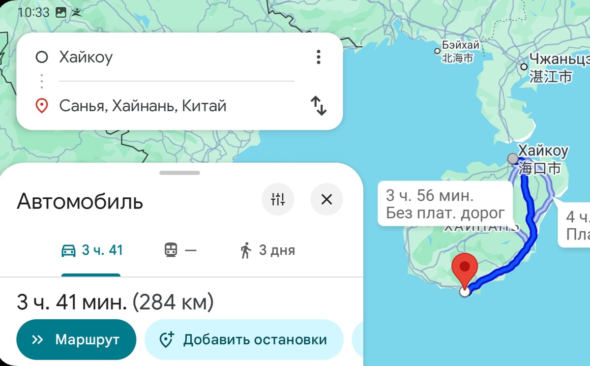 Хайкоу - Санья