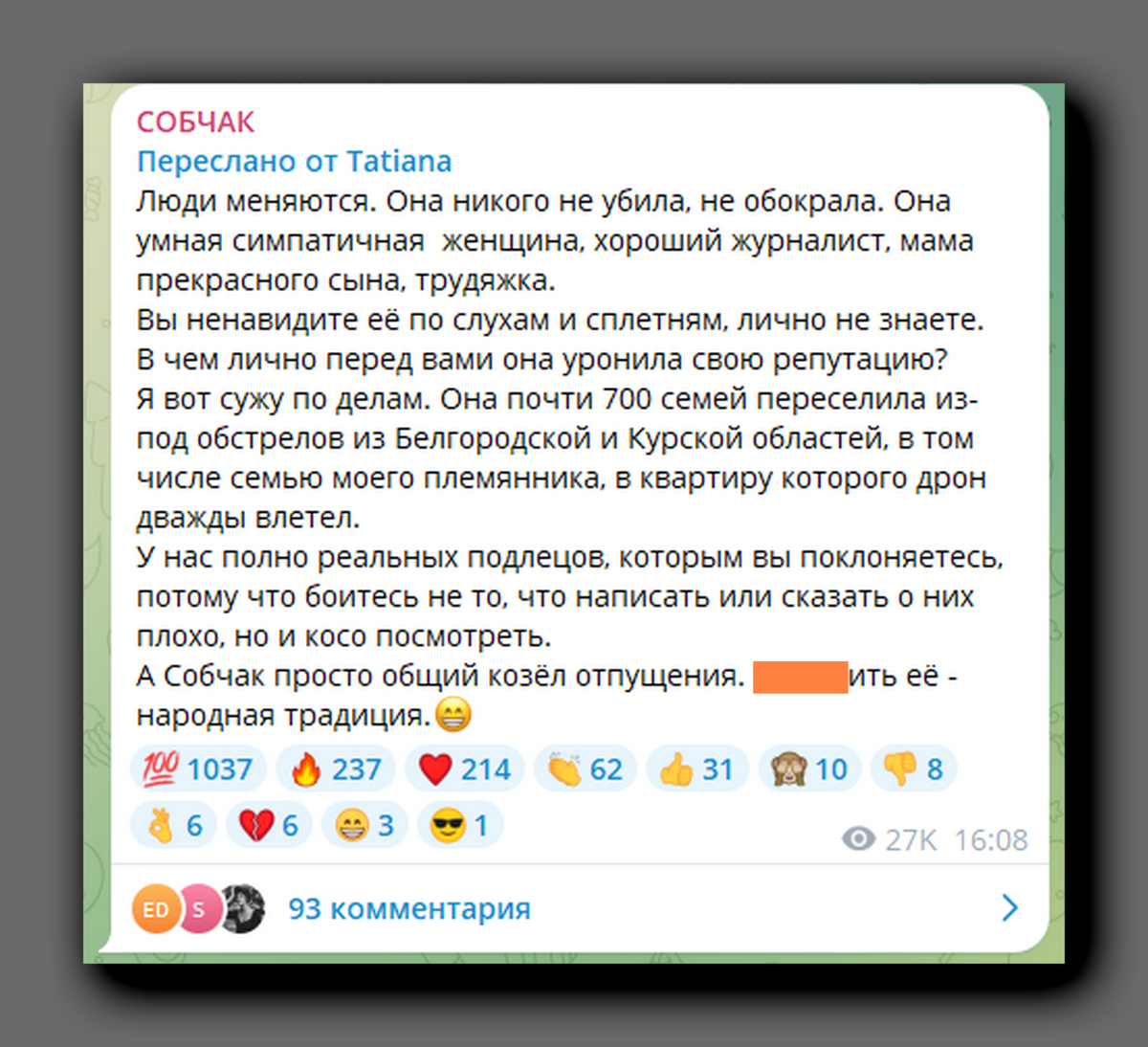 Скриншот https://t.me/ksbchk