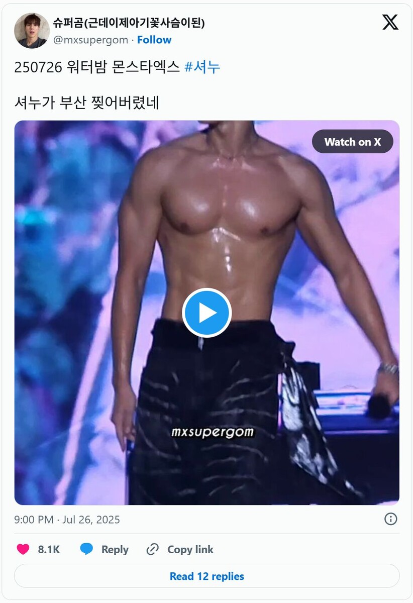    Видео: https://twitter.com/mxsupergom/status/1949077365293985974