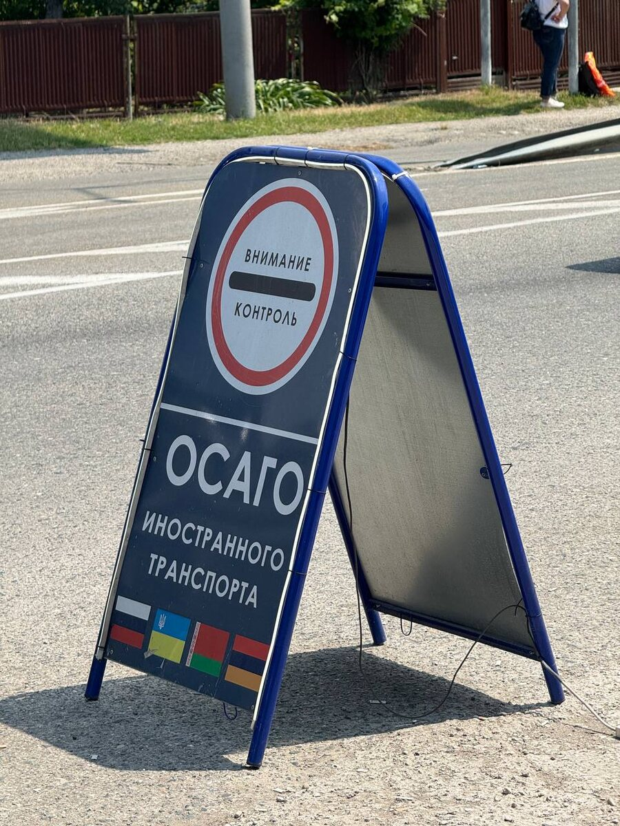 ОСАГО на границе, облегчит ваш кошелек на 1 тыс. рублей. Фото: соцсети