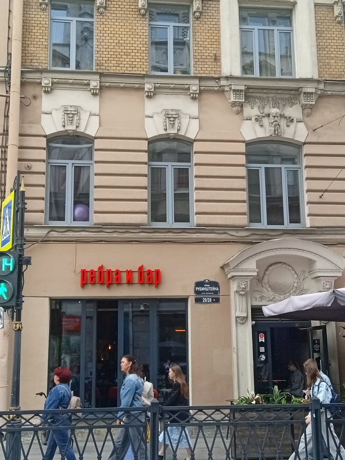 Знаменитая улица РУБИНШТЕЙНА, здесь гуляли и Бродский, и Довлатов, и Цой!!!