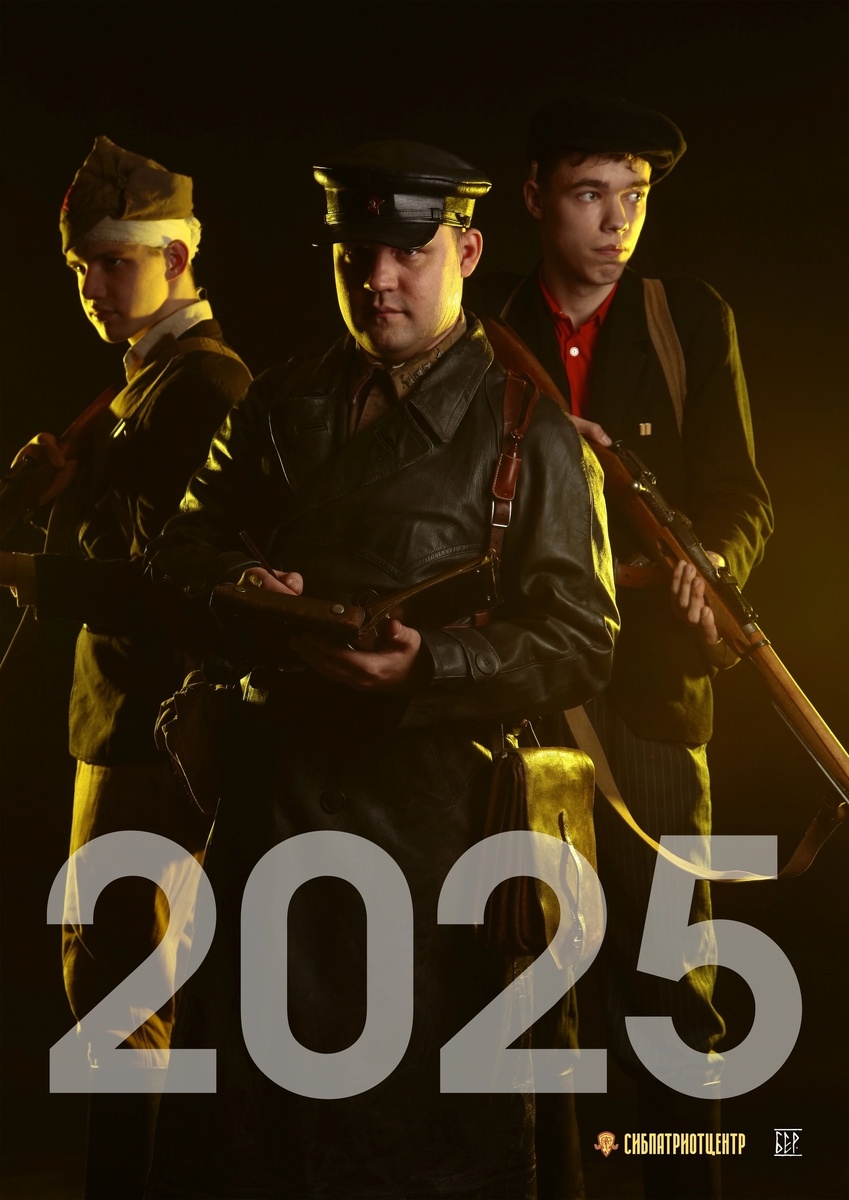 Тот самый календарь