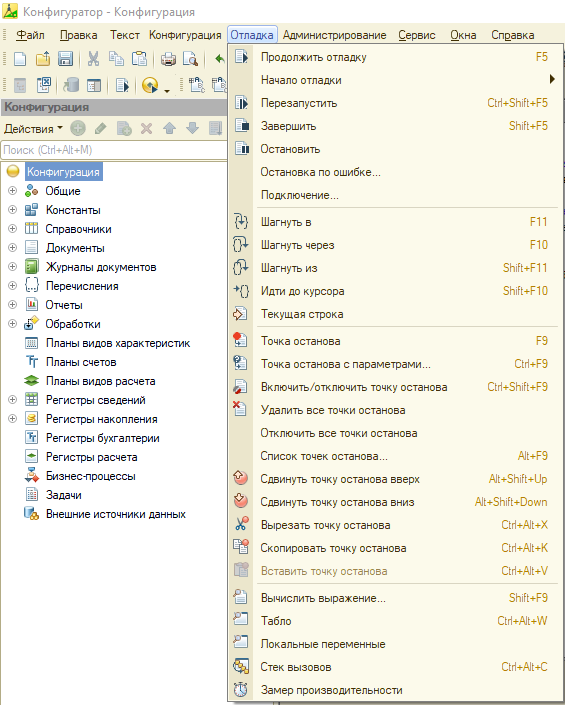 Панели и пункты меню отладки