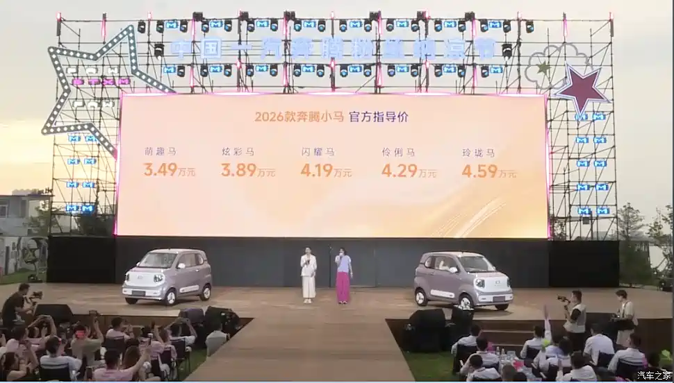 Презентация новых электрокаров