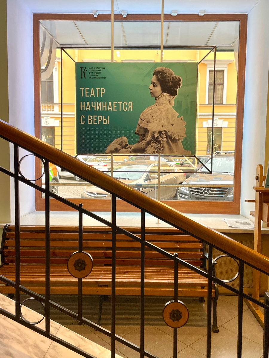 Театр им. В.Ф. Комиссаржевской