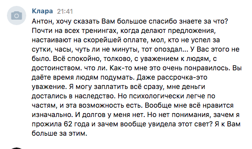    Клара нашла ответы на свои жизненные вопросы через уважительное обучение у Антона Сочешкова, что укрепило её веру и духовное развитие.