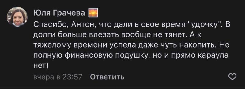    Юля Грачева рассказывает о трансформации своей жизни и избавлении от долгов благодаря изучению Духовной Экономики.