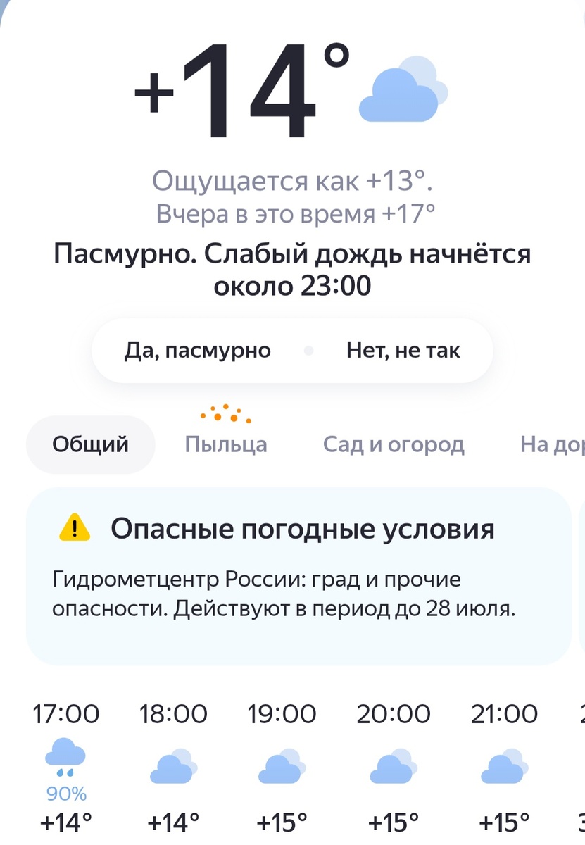 Скрин приложения