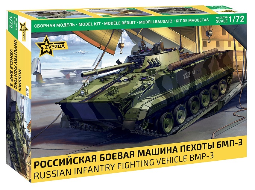 Российская боевая машина пехоты БМП-3