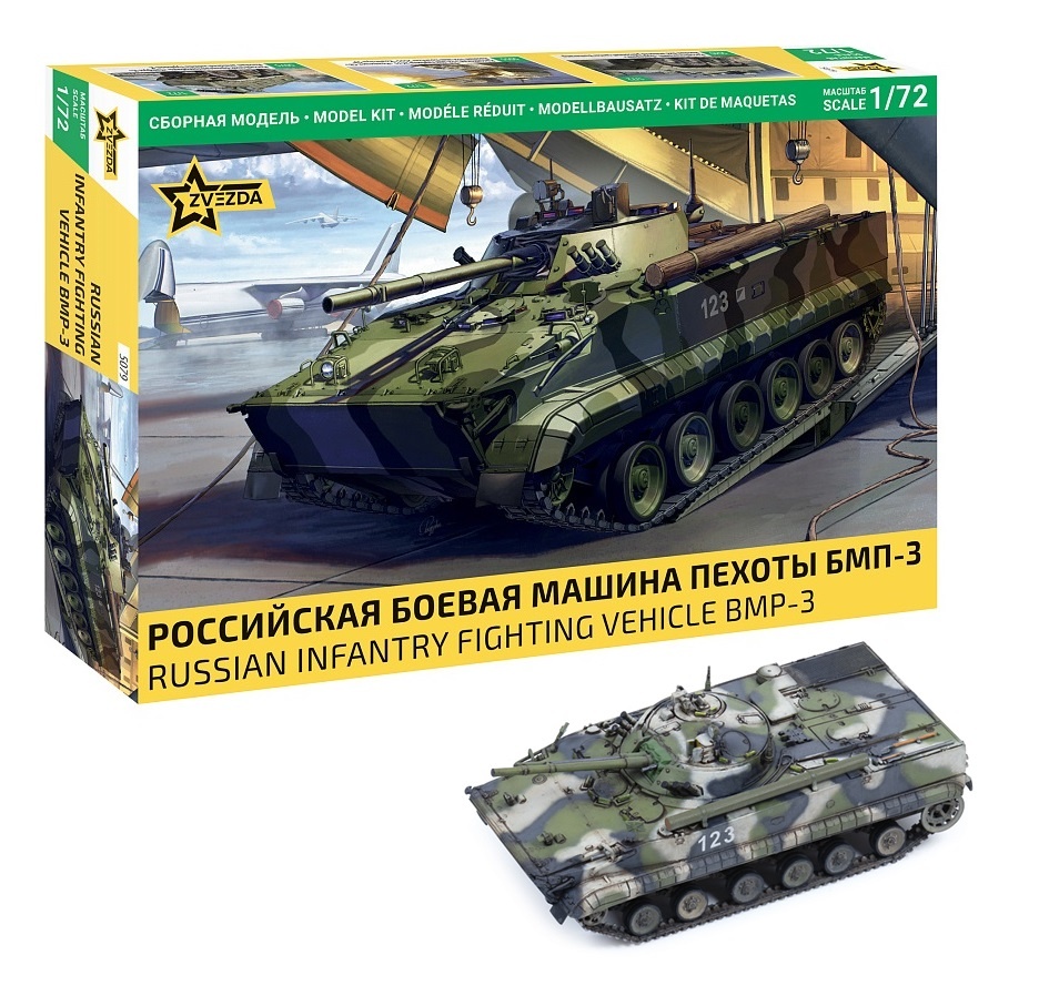 Сборная модель - БМП-3