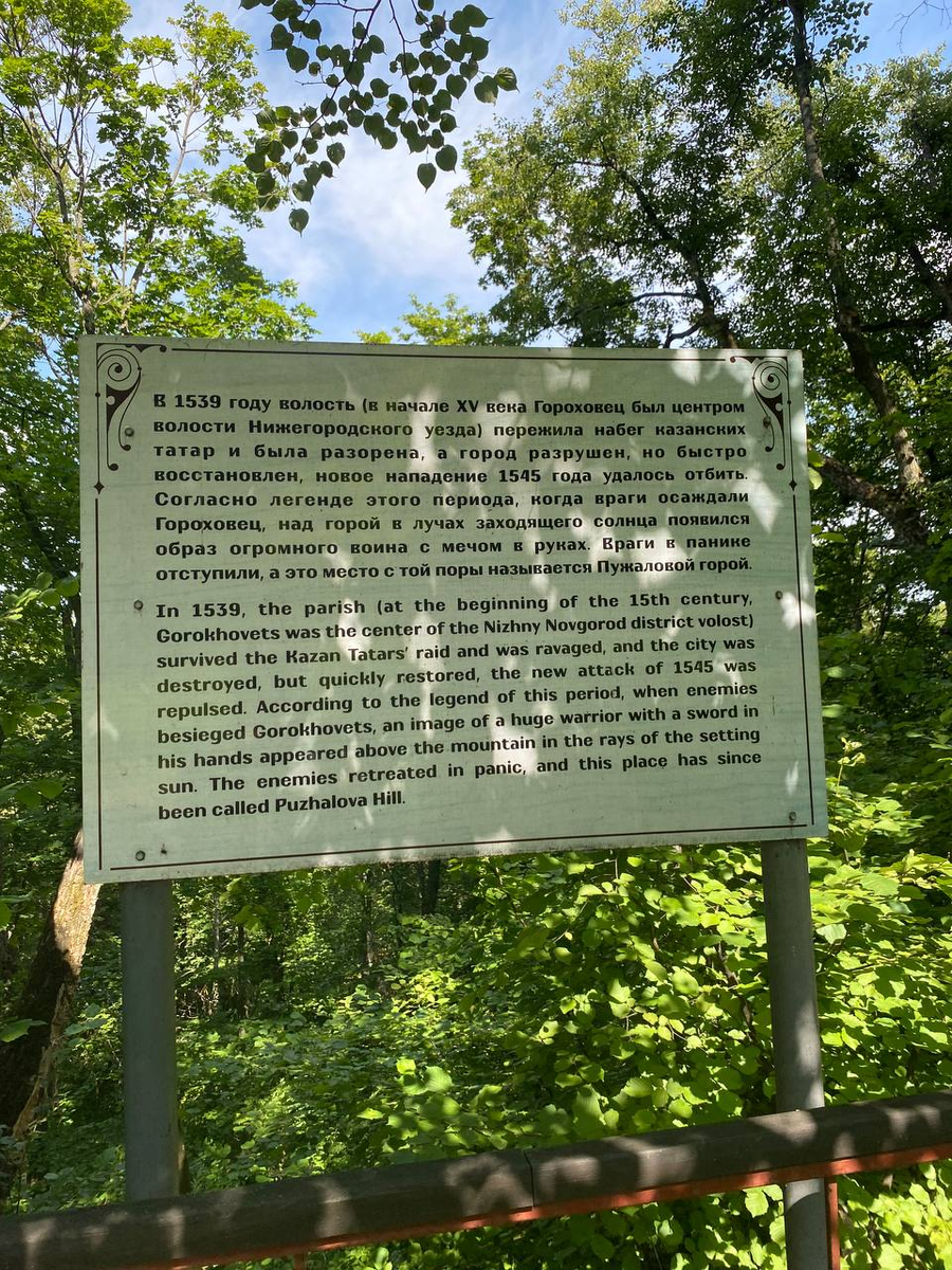 Инфостенд в центральном парке