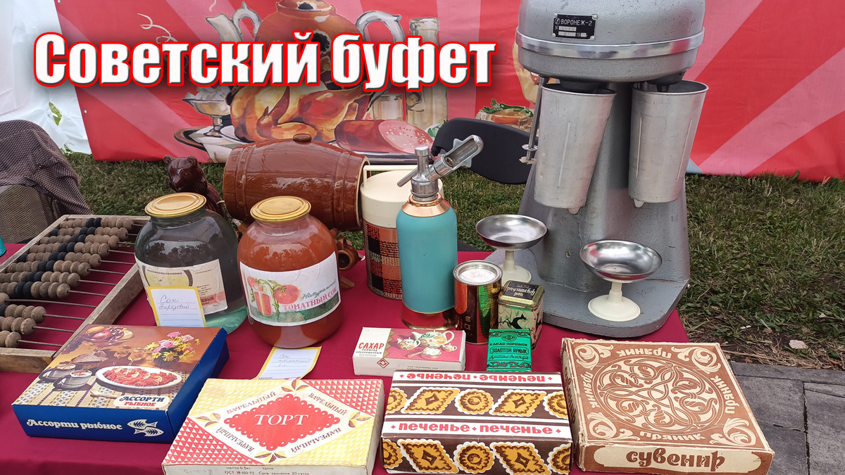 Вернулся в прошлое и заглянул в советский буфет со сладостями