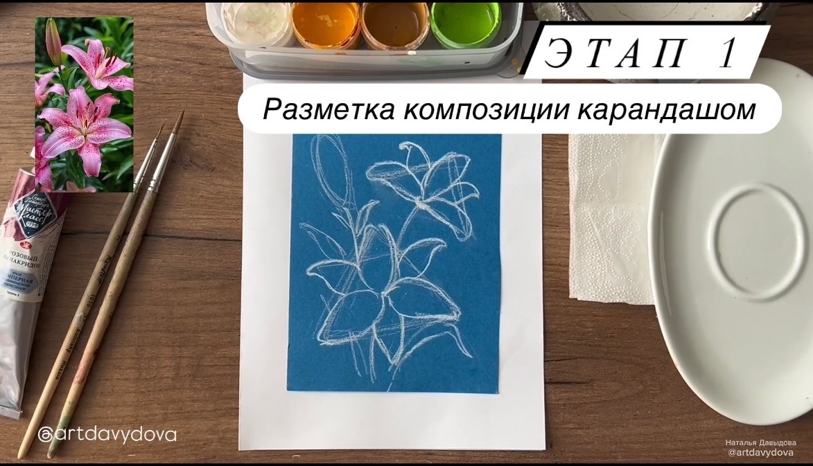 Этап 1. Фото Давыдовой Н.С.