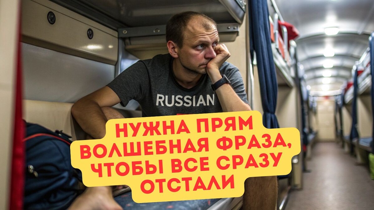 Устал