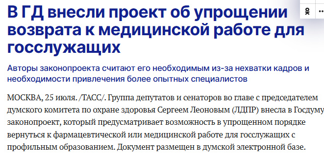 Источник: https://tass.ru/obschestvo/24610271