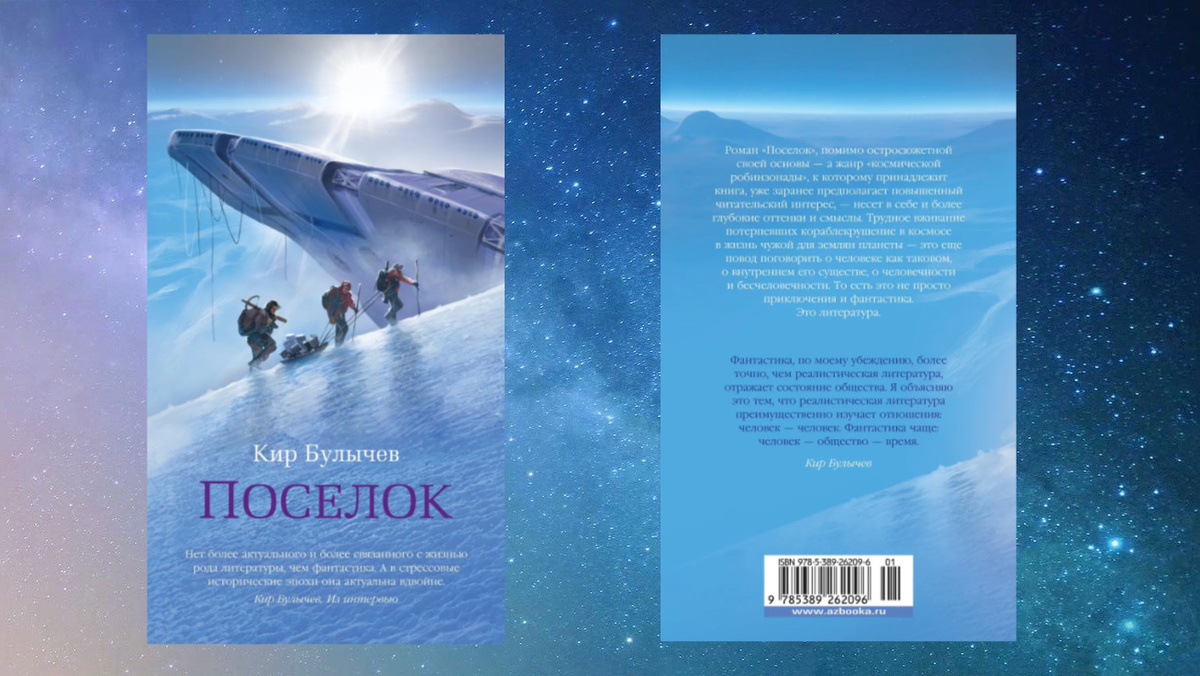 Издательство Азбука. 416 страниц. 