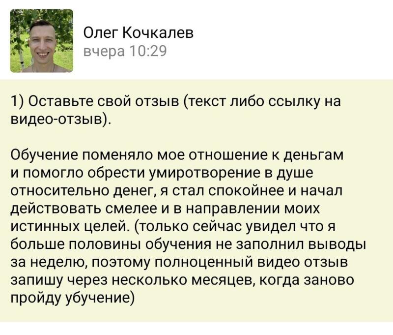    История Олега Кочкалева показала, как обучение Духовной Экономике меняет отношение к деньгам через внутреннее осознание.