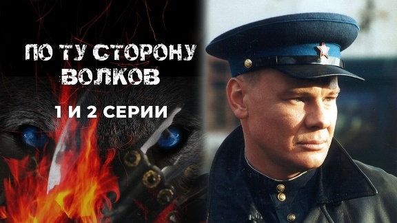 Главный милиционер Сергей Высик (актёр Владислав Галкин).