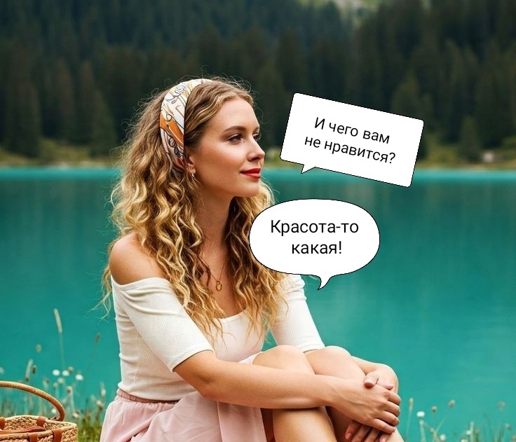 Порой мы искренне не понимаем, почему близкие шарахаются.