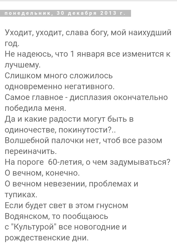 Отрывок из открытого блога Тамары Ткачёвой 