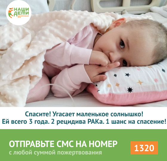 Малышка Хафса срочно госпитализирована с подозрением на рецидив! Времени нет! Спасите!