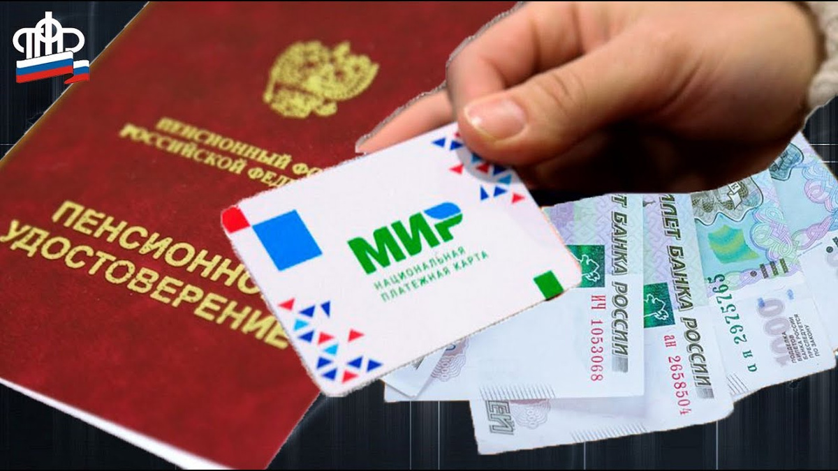 Как пенсионеру не потерять пенсию и нервы: карта или почта