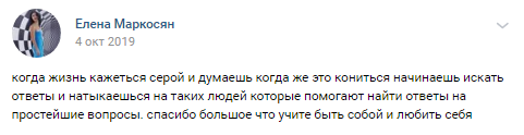    Елена Маркосян делится, как Духовная Экономика помогла ей обрести внутреннюю гармонию и принять себя таким, каким она является.