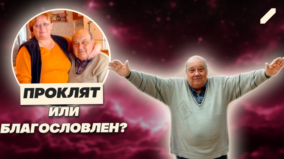 7 раз должен был умереть — но выиграл миллион: самый невезучий человек на планете...