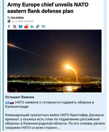   Фото: скриншот страницы т-г "Осташко. Важное"