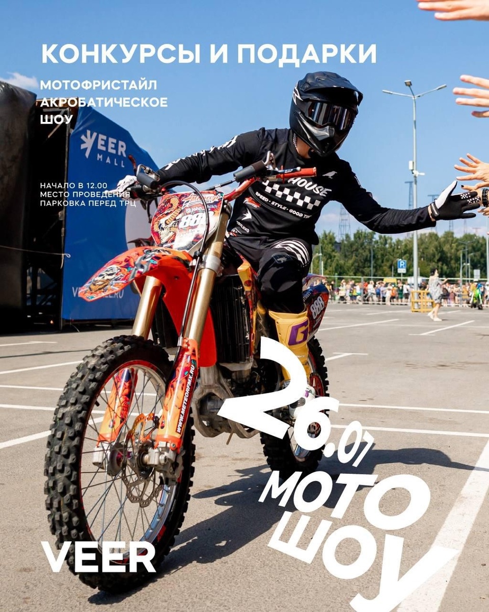 Афиша праздника