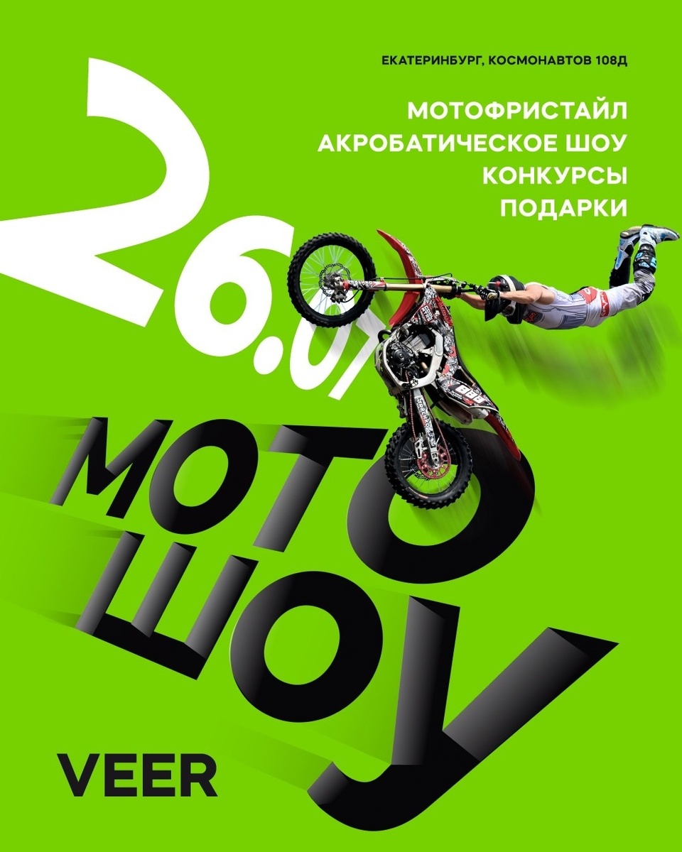 Афиша праздника