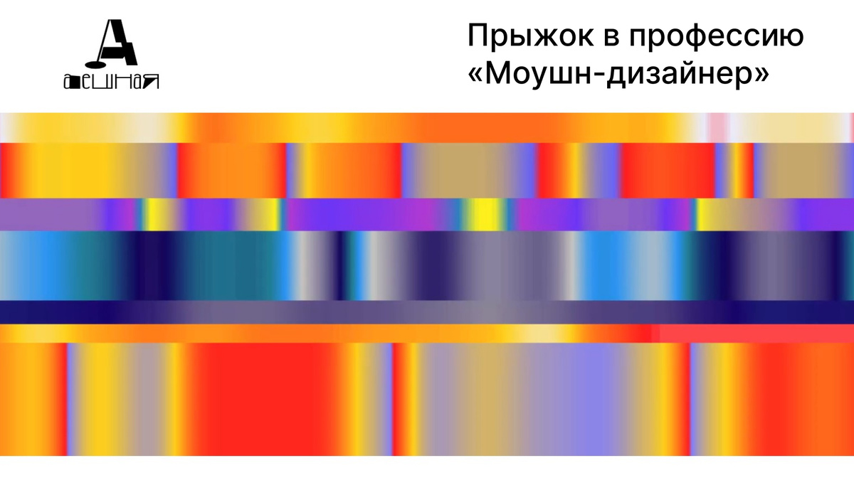 Лендинг школы