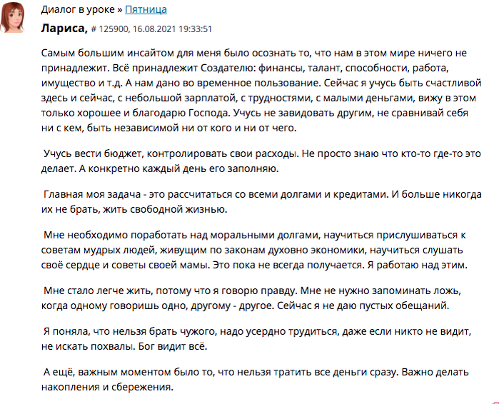    Лариса делится, как Духовная Экономика изменила её взгляд на финансы и жизнь, привнеся независимость и благодарность.